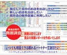 出店候補地の商圏分析データを提供いたします 新規出店はもとより、既存の販売促進にもお役立ていただけます イメージ1