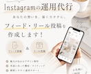Instagram投稿作成・運用代行します 個人事業主・店舗向けに月8投稿対応 イメージ1