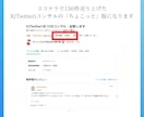 初心者のX(Twitter)運用を一緒に支えます 万垢達成の秘訣を伝授！1.2万人の僕が運用に並走します イメージ4