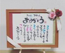 お名前を元に名前ポエムをオーダーで承ります 書きたいイメージを元に、たった一つのオリジナルギフトを… イメージ1