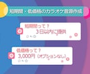 歌入りの曲から短期間でカラオケ音源を作成します 曲からボーカルを削除して「歌ってみた」等のカラオケを作成！ イメージ1