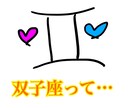 パートナーが双子座の方御相談にのります パートナーや、意中のあの人が双子座の方のお悩み聞きます。 イメージ1