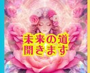 未来の道を開きます ✰転職や仕事の悩みを霊視で解決し新たなスタートを支援します✰ イメージ1
