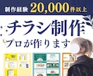 集客率＆信頼度UP！魅せる伝わるチラシお作りします カジュアル・シック・POP・子供向け 何でもお任せ下さい♩ イメージ3