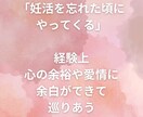 授かるための関係と欲の流れを整えます 夫があなたを求めたくなる、妊活占い イメージ5