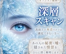 波動調整｜1日1組✧神の言葉と夢で本音を暴きます 迷いの澱みを浄化し、あなたの運命を黄金色に塗り替えます イメージ2