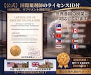 英文薬剤証明書を国際薬剤師が即日発行します ▼薬剤師の署名とID入り｜海外旅行やサマースクール｜税関対策 イメージ2