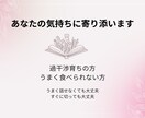親がしんどい／食の悩み、否定せずにお話聞きます 親がしんどい人、食の悩みをお持ちの人に気持ちに寄り添います イメージ1