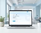 生成AIで洗練されたHPを格安スピード制作します 元営業×AIコンサルが作る、集客につながる1ページ イメージ4