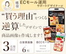 3名限定｜買う理由から逆算した商品画像を作成します 現役EC運用デザイナーが楽天Amazon商品ページ画像を制作 イメージ1