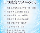 なぜ冷たい？相手の気持ちと接し方を読み解きます 圧倒的な情報量・6,000字の鑑定書をPDFでお届けします イメージ2