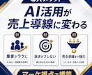 ChatGPT×マーケティング活用を個別設計します ChatGPT・Claudeで集客・SNS・LP作成を効率化 イメージ5