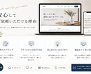 あなたの想いを形にするホームページを制作します 丁寧なヒアリングで理想のサイトを形にします。 イメージ4