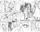 お客様の物語ネームにします ネームの賞に出したい!1p1500円2pで3000円! イメージ2