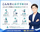 メルカリ外注化を1か月徹底サポートします 作業に追われる物販を仕組み化へ。人の攻略をしよう。 イメージ2
