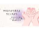 手のひらから見える今とこれからます 手のひらに宿るメッセージをお届けします イメージ1