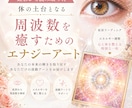 虹彩から、あなただけのエナジーアートを制作します あなたの周波数に合わせ、 心と体を整える1枚をお届けします イメージ1
