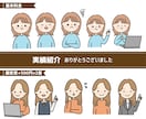 周りと差をつけるイラスト５点セットを作成します こだわりを詰め込んだあなただけのイラストを作成します！ イメージ5