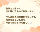 在宅で【副収入を得る方法】を教えます 初期費用0円！真似するだけ！スマホのみで稼ぐ副業 イメージ4