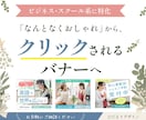 ビジネス・スクール系に特化したバナー作ります なんとなくおしゃれから「クリックされるバナー」へ イメージ1