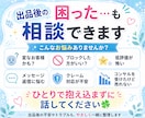 ココナラ電話相談❤️初出品の流れ☘️不安聞きます 初めてのココナラ活動✨電話相談のトラブルの相談や愚痴も❣️ イメージ7