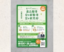 格安で心をつかむポスターデザインを制作します 修正無制限！初めての方にも親切丁寧にご対応します イメージ4