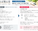 ビジネス文書や案内文を読みやすく丁寧に整えます 伝えたいことを、伝わる文章へ。丁寧に仕上げます イメージ3