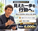 現場管理者の強みと次のキャリアを整理します 1級キャリアコンサルティング技能士が強みを整理 イメージ1