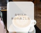インスタ投稿|副業女子向けデザイン作ってます 美容・カフェ・Vlogなど、オシャレを追求する方におすすめ! イメージ7