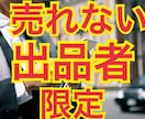 ココナラ初心者でもOK！得意は知名度０でも売れます あなたが売れないのは、「魅力を伝える文章力」が足りないだけ！ イメージ1