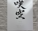 筆文字で特別感のあるオーダー命名書を制作します 【A4】上質マット紙配送込み｜お七夜に｜データ納品にも対応 イメージ5