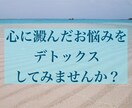 まだまだ輝く40代・50代の恋愛応援します 【心のデトックスライン】大人の恋愛現在進行中のあなたへ イメージ5