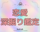 きになるあの人について占います タロット鑑定でモヤモヤを即解消！ イメージ1