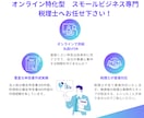 税理士が個人事業主様の確定申告を代行いたします ココナラ販売実績50件まで特別価格でご提供中！ イメージ3
