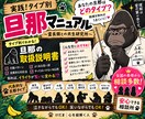 実践！タイプ別 旦那マニュアル｜攻略法会議をします “うちだけじゃなかった” が見つかる場所 イメージ3