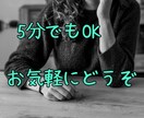 愚痴・悩みを優しく受け止めます 心のモヤモヤ、優しく聞いて軽くします。 イメージ2