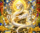 守護神獣ガチャ｜霊視で貴方の神獣を視ます 願いは隠して叶う！霊視で引き当てる世界の神獣お守り イメージ3