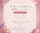 片思い占い｜相手の気持ちを鑑定します あの人の本音と恋の行方を読み解きます イメージ2