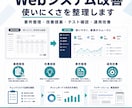 Webシステムの改善・要件整理をお手伝いしまます 使いにくさを整理し、エンジニアに伝わる形にまとめます イメージ1