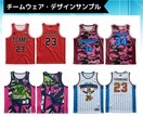 昇華プリント、チームウエア、デザイン、発送込みます チームウェア20枚。枚数等変更可。人気のバスケ！ イメージ6