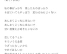 あなただけの世界観を、一緒に歌詞として形にします 優しく丁寧に紡ぐオリジナル歌詞 イメージ2