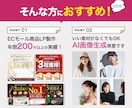 魅力伝わる！LPを制作いたします 年間200件以上ECデザイン制作の実績のあるデザイナーが制作 イメージ3