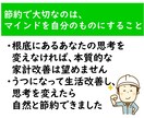 年間100万円節約した私が、節約のお手伝いをします ★限定3人お試し価格★チャットで節約のコツを聞いちゃおう♪ イメージ4
