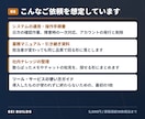 エンジニア出身者が手順書・マニュアルを作ります 読んだ人がその通りに動ける手順書にします イメージ4