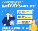 ココナラ最安値！結婚式ムービーをDVD化します 当日or翌日発送！ケース有り、送料込み、安心保証付き イメージ3