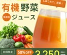 安い☆修正無制限！目を引くWeb画像を作成します 低価格×無制限で安心◎納得いくまで！ イメージ7