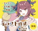 可愛くきれいな色のイラストを作成致します 一枚絵，立ち絵，アイコン，その他ご相談ください イメージ1