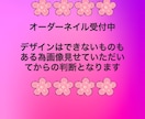 ネイルチップ ハンドメイドます できなデザインありましたらお断りさせていただきます イメージ1