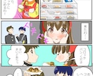イラスト描きます イラスト、漫画など請け負います。 イメージ3