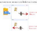 簡単！プログラミング教材（レベル１）を提供します チャット相談付！試行錯誤で考える力が格段にUPします！！ イメージ4